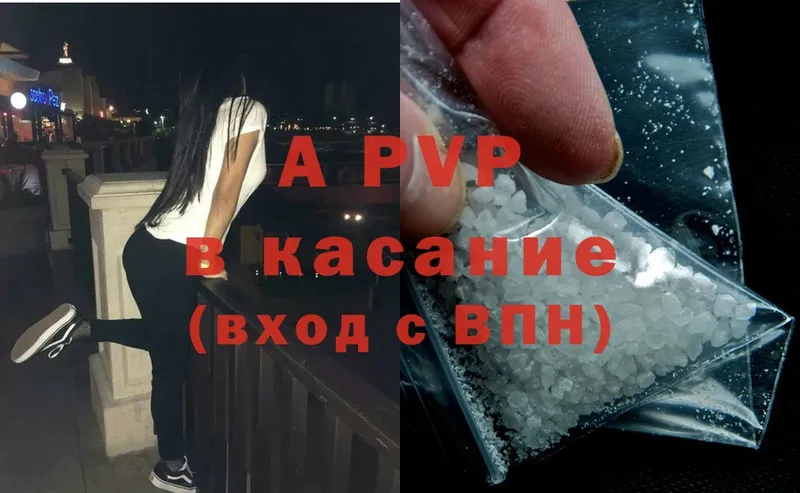 Alpha PVP кристаллы  Волжск 