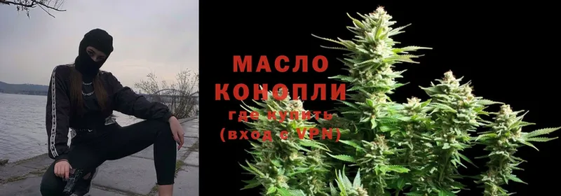 ТГК THC oil Волжск